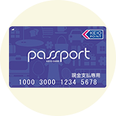 京王パスポートカードの現金専用カード